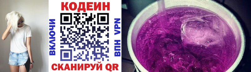 Кодеин напиток Lean (лин)  Щёлкино 