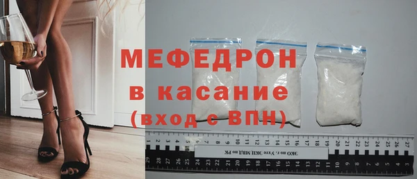 мяу мяу кристалл Абдулино