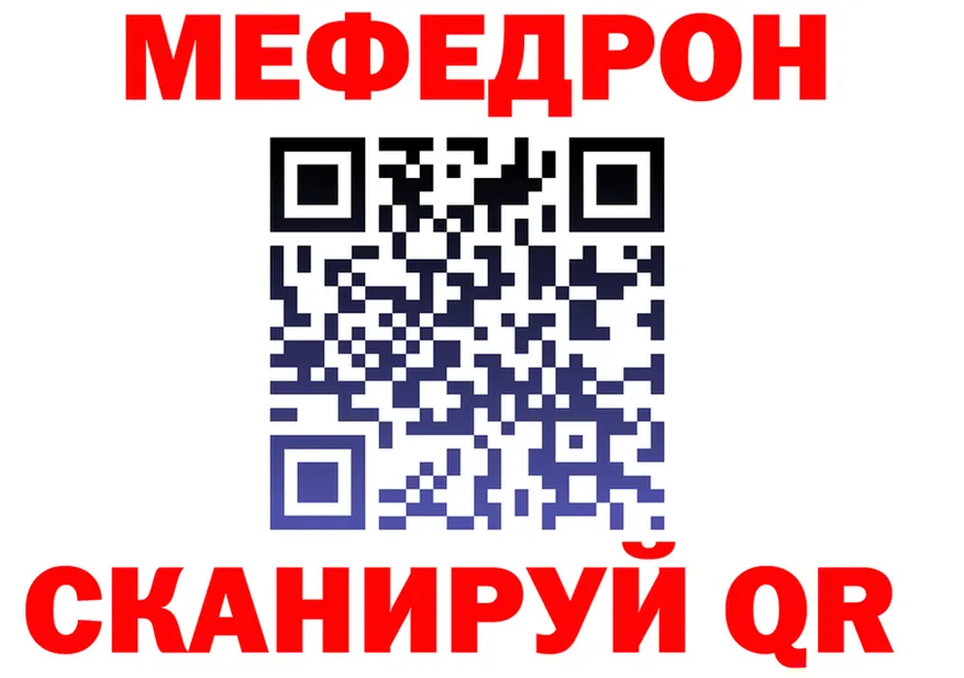 МЯУ-МЯУ мука ссылка площадка MEGA Щёлкино