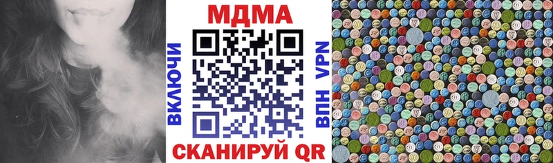 купить наркотик  Щёлкино  МДМА кристаллы 