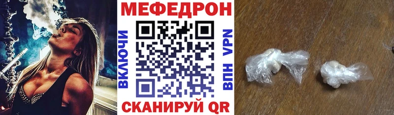omg сайт  купить наркотики сайты  Щёлкино  Мефедрон VHQ 